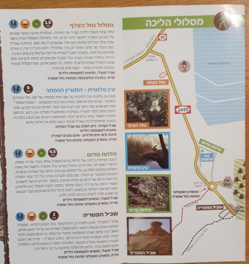 נאות הכיכר The Lowest Place On Earth B&B מראה חיצוני תמונה